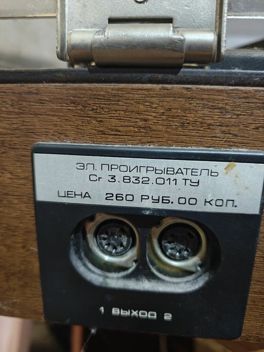 Проигрыватель винила RADIOTEHNIKA 001- stereo