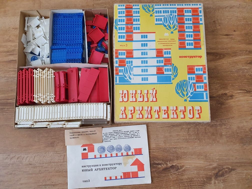 Игра Гра ссср Конструктор  ГДР  Юный архитектор