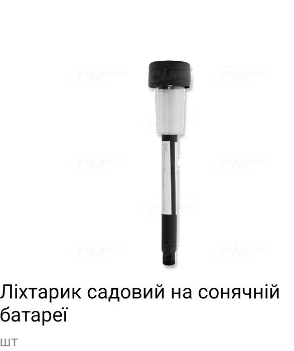 Фонарик садовый на солнечной батарее