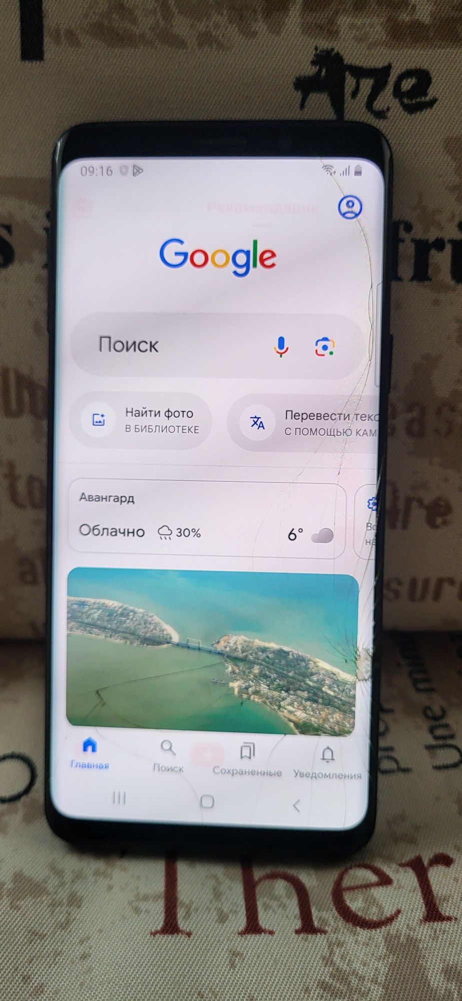 Продам Samsung S9 64gb