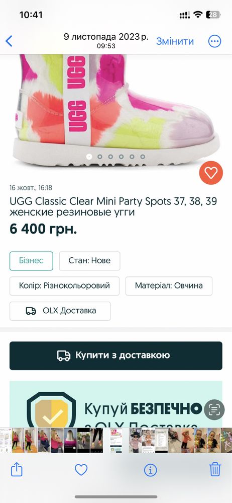 Оригінальні Ugg