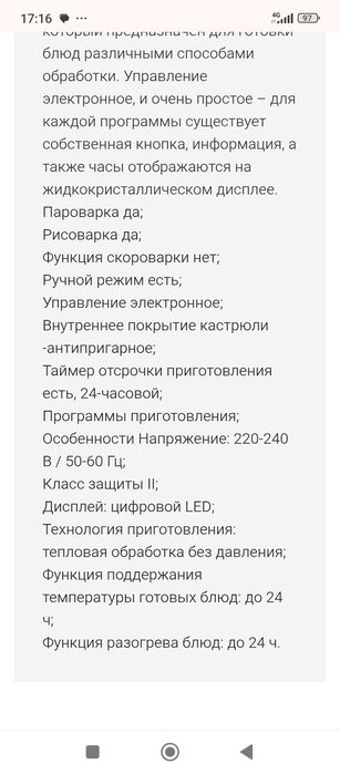 Новая мультиварка