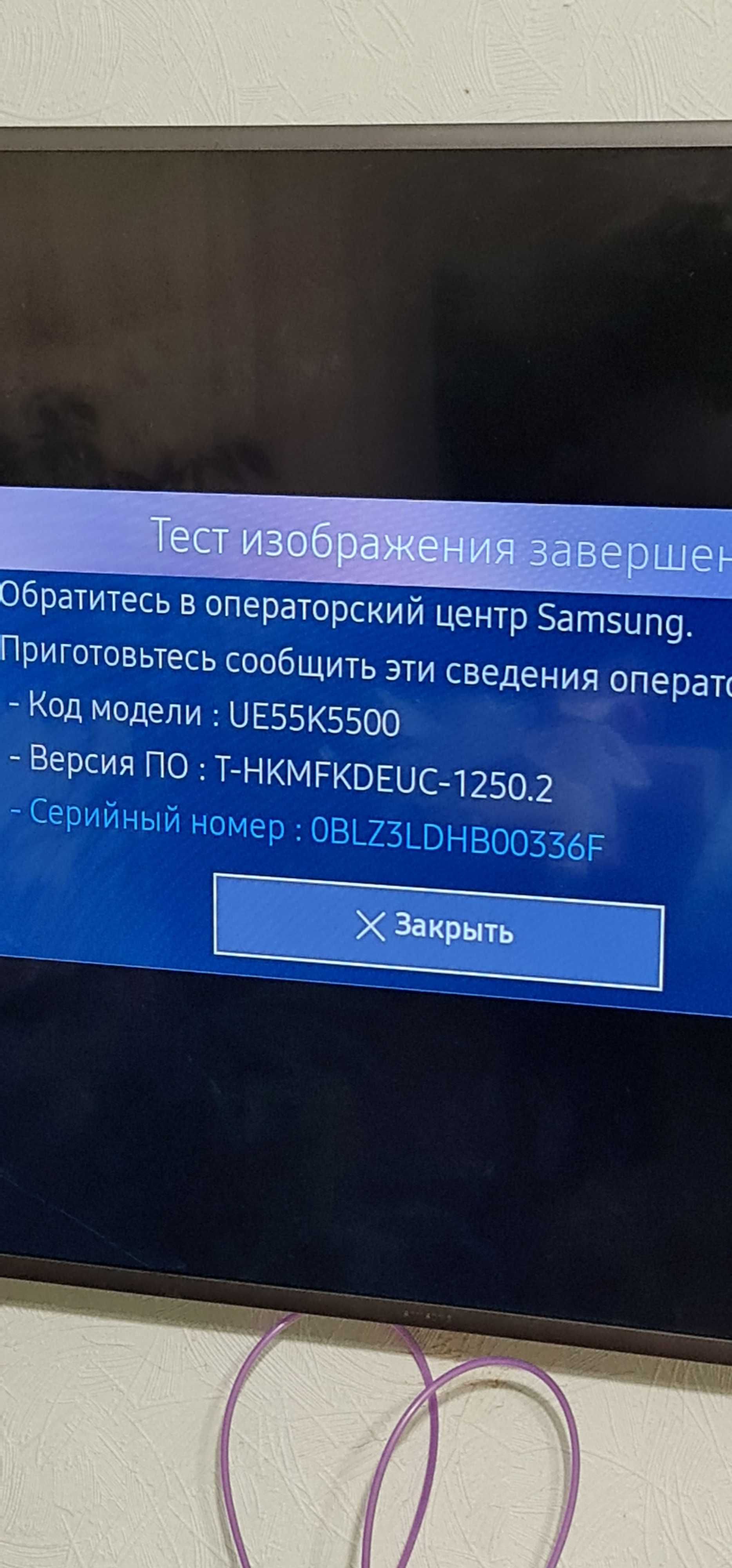 Продам телевизор Самсунг UE55K5500 под  разборку или восстановление.