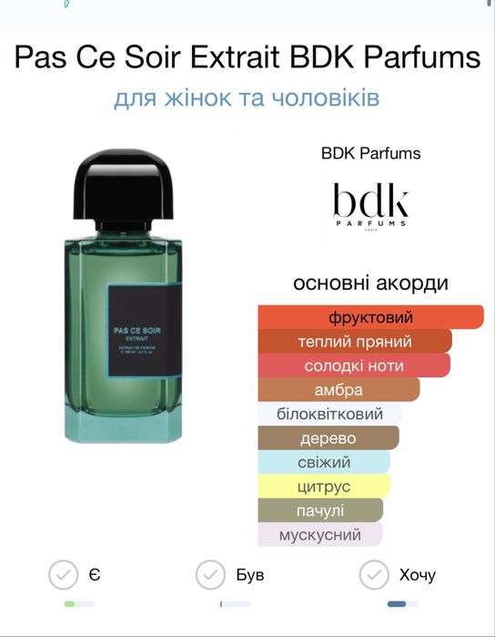 BDK Parfums Creme De Cuir, Pas Ce Soir Extrait, Rouge Smoking