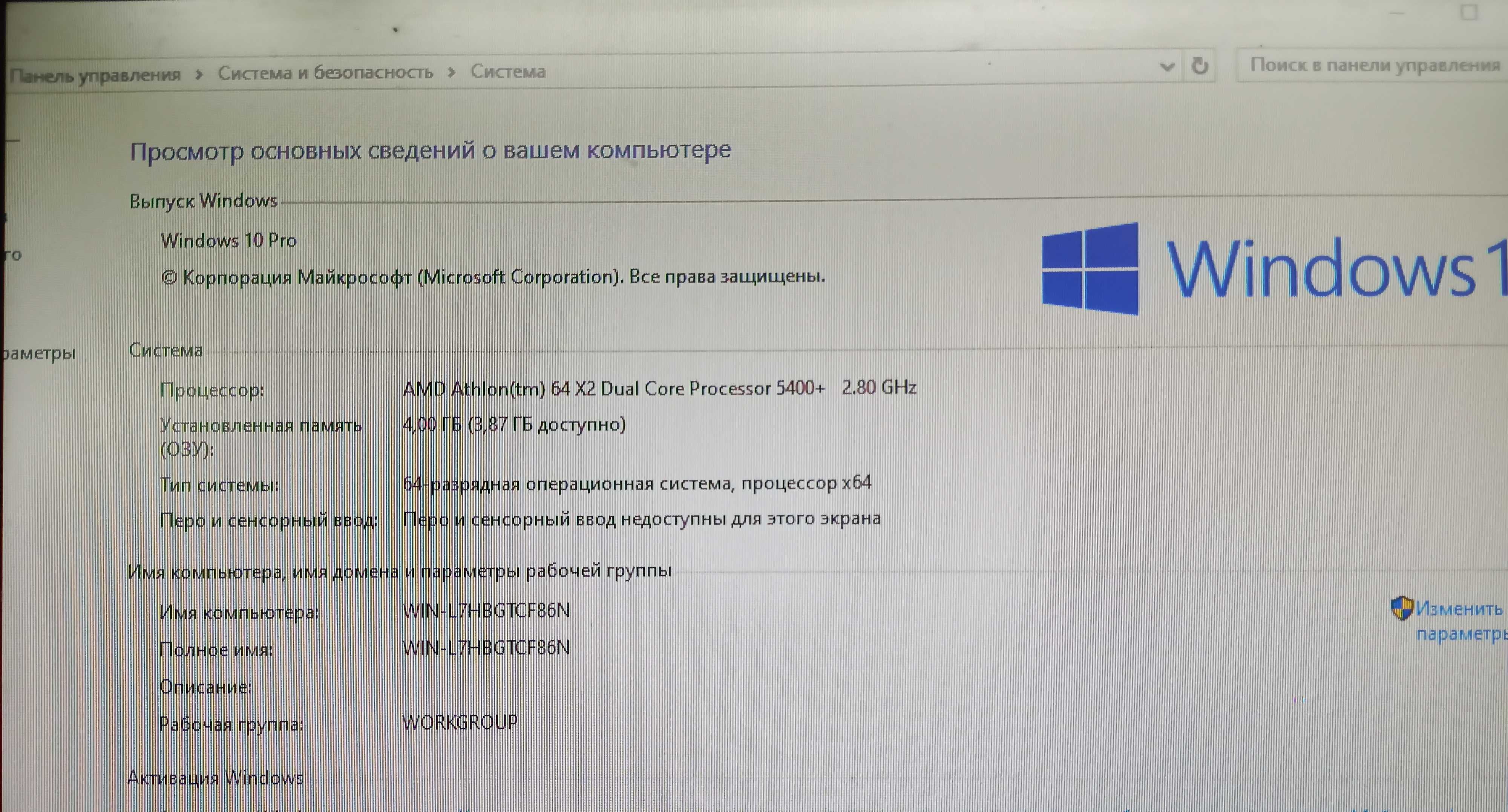Працюючий ПК компьютер Windows 10PRO x64bit Athlon 64 5400+, 4Gb