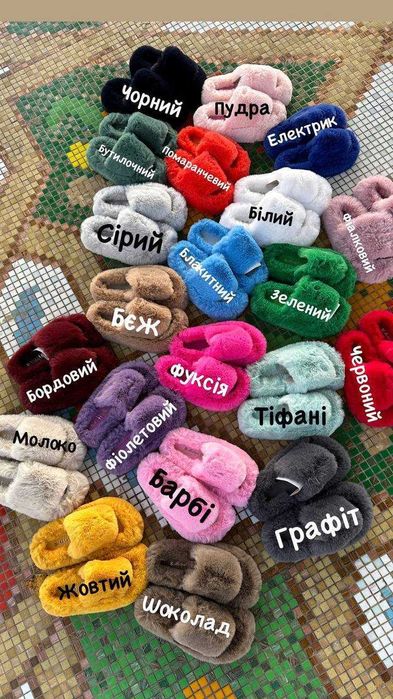 Тапочки з еко хутра, хутряні тапочки, трендові модні тапочки пухнасті