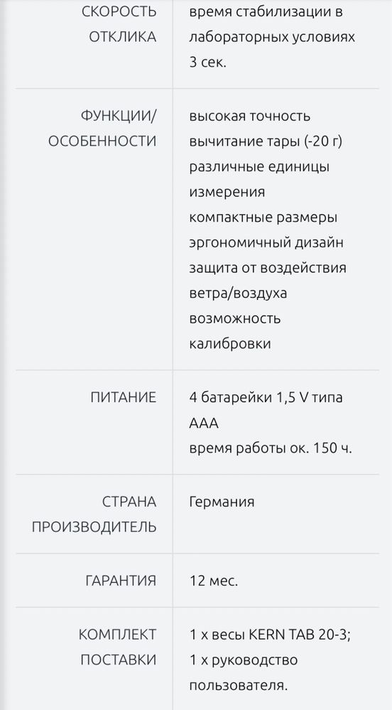 KERN TAB 20-3 высокоточные карманные весы