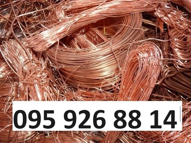 Купую мідь 370 ДОРОГО!!! Брухт міді