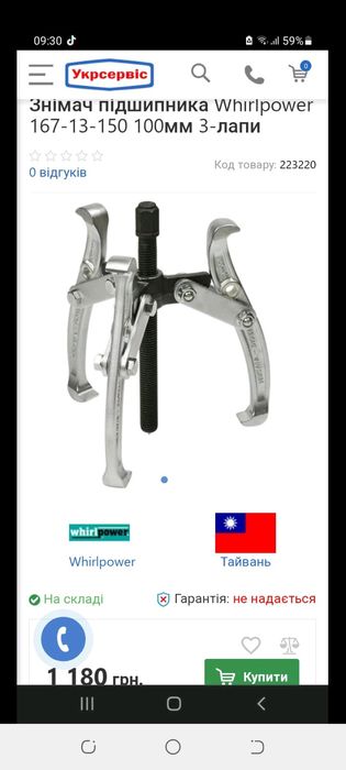 Знімач,подшипника