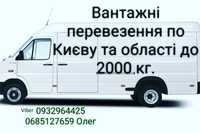 Вантажні перевезення.Оренда буса з водієм.. Доставка.Аренда.