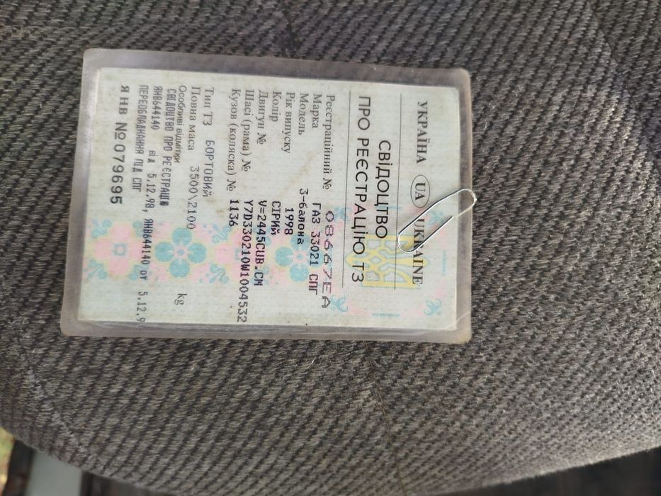 Продам газель гарний помічник