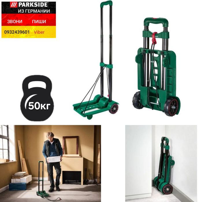 Мини тележка складная на колесах из ГЕРМАНИИ Parkside міні візок тачка