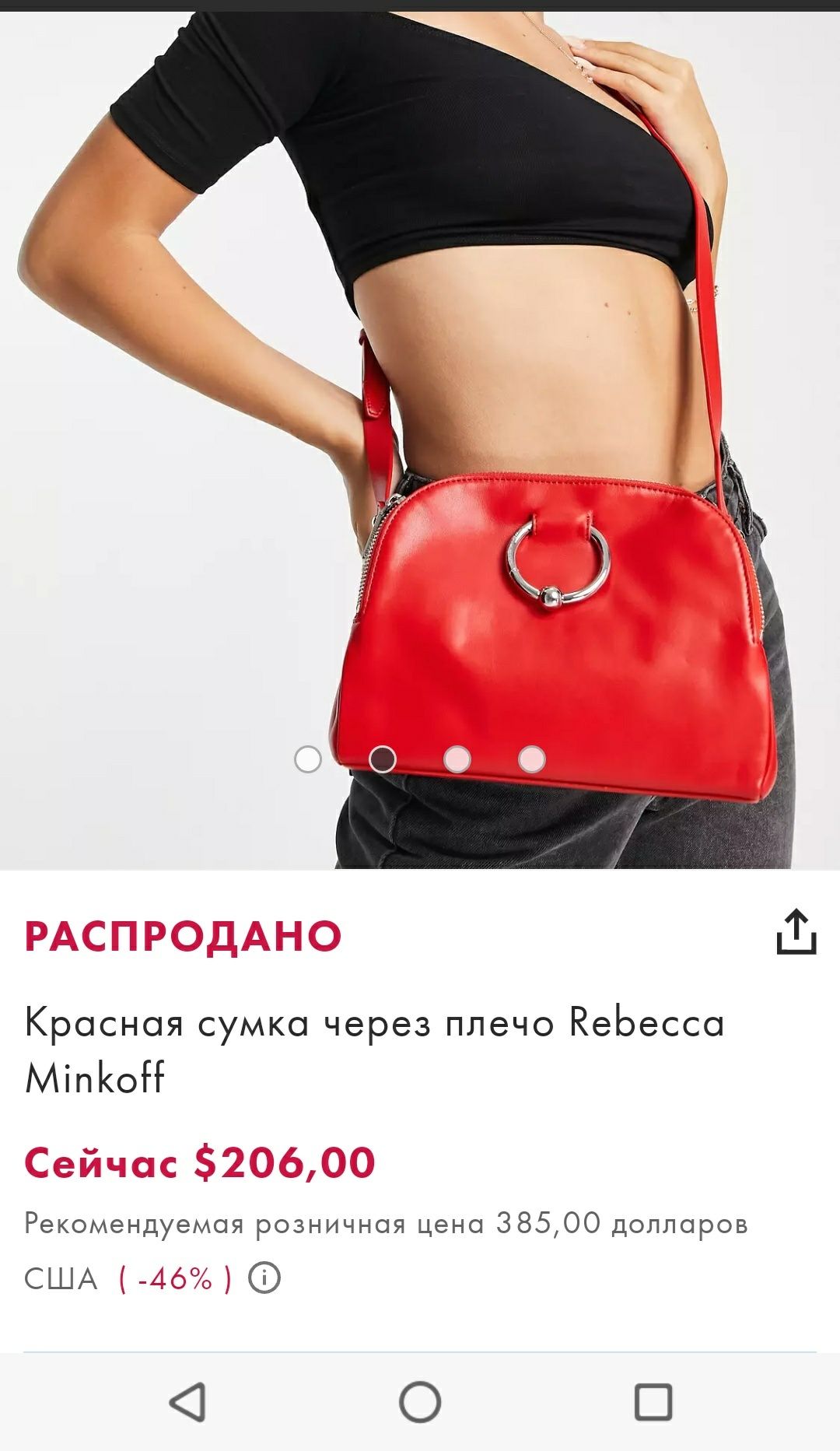 Rebecca Minkoff кожа длинная ручка кожаная сумка красная через плечо