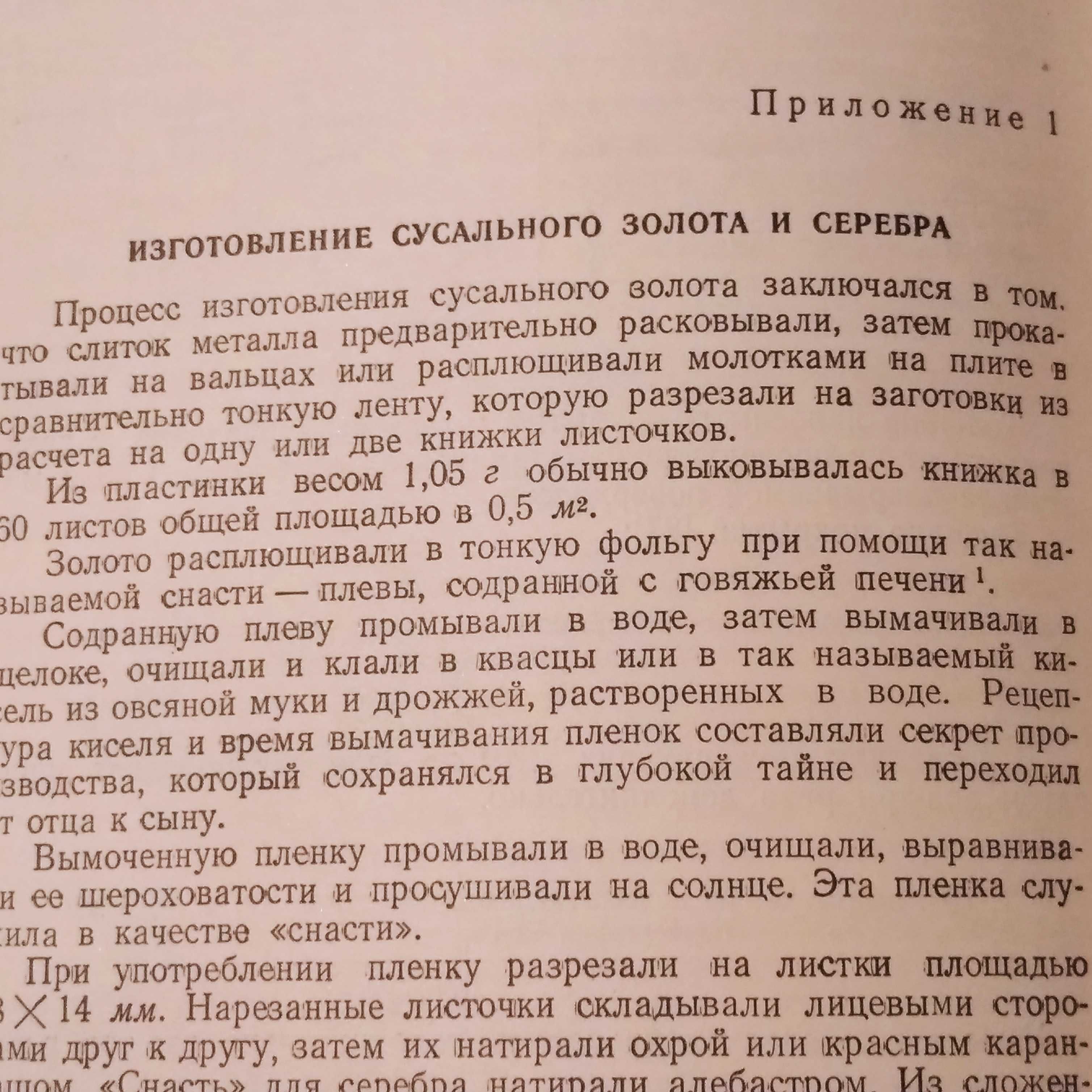 Одноралов Н.В. Декор отделка скульптур и худож изделий из металла