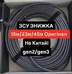 Старлінк кабель 45м Оригінал