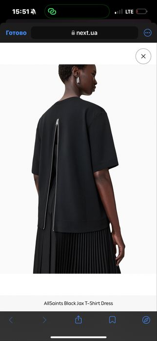 Сукня та футболка All Saints