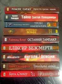 Продам  Нові книги