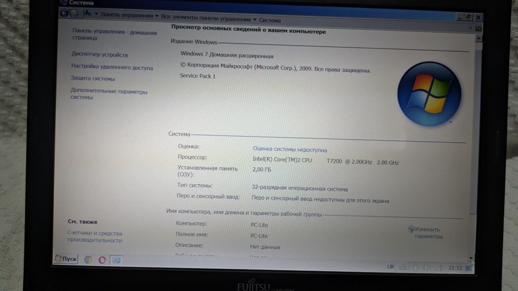 Ноутбук Siemens Fujitsu.