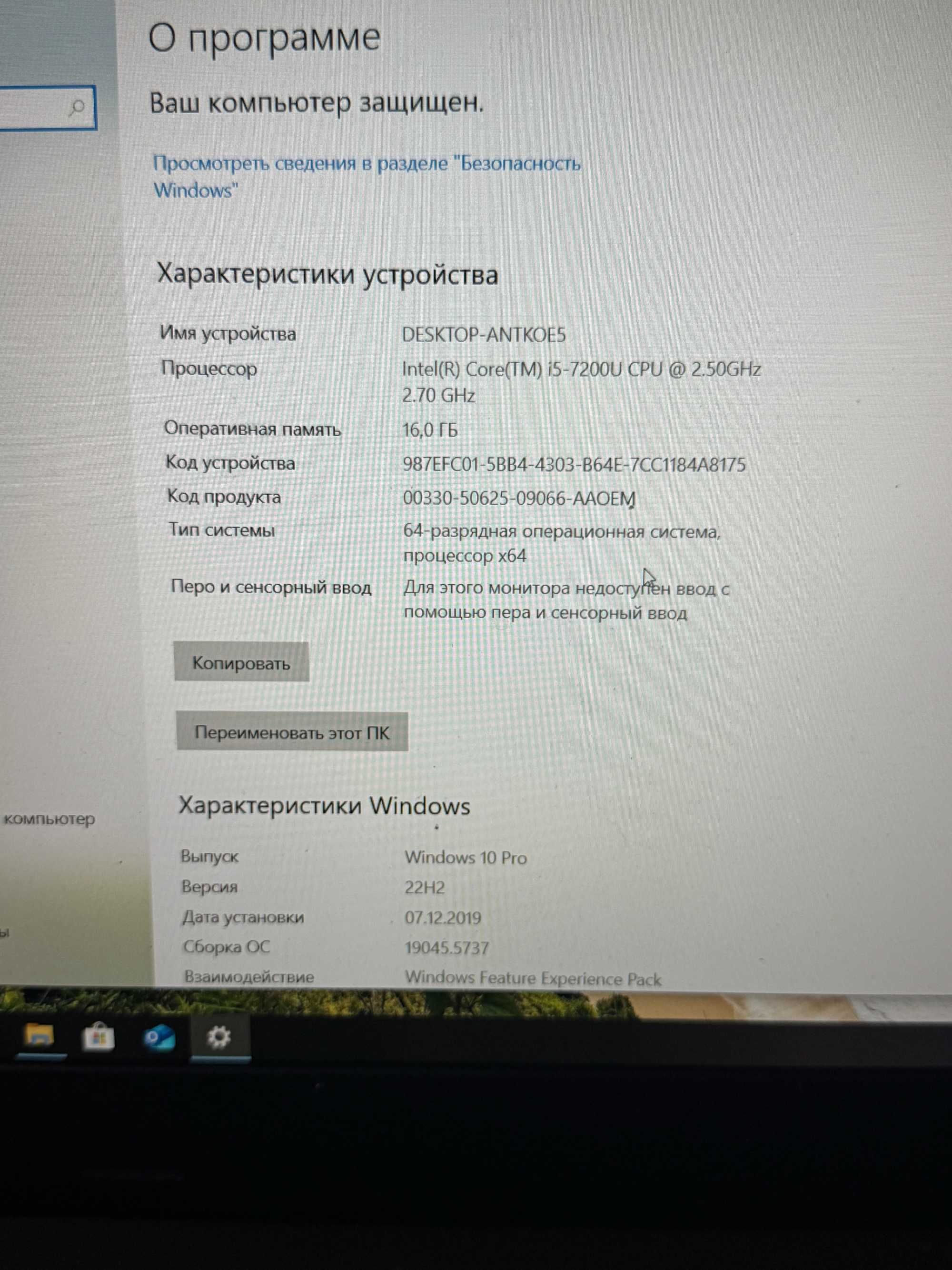 Ноутбук Lenovo E570