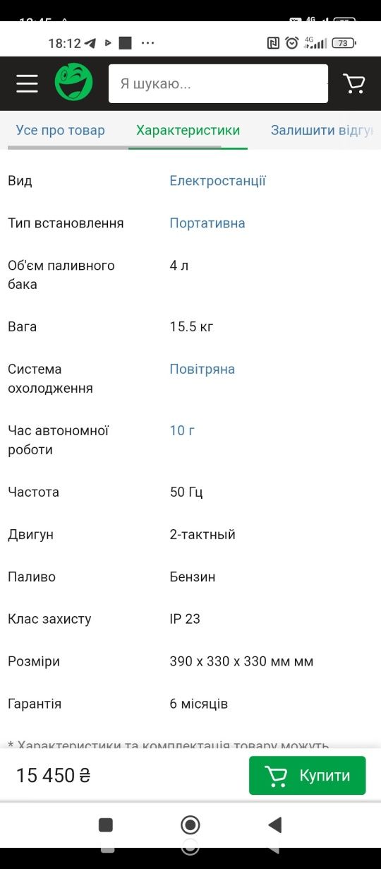 Продам генератор