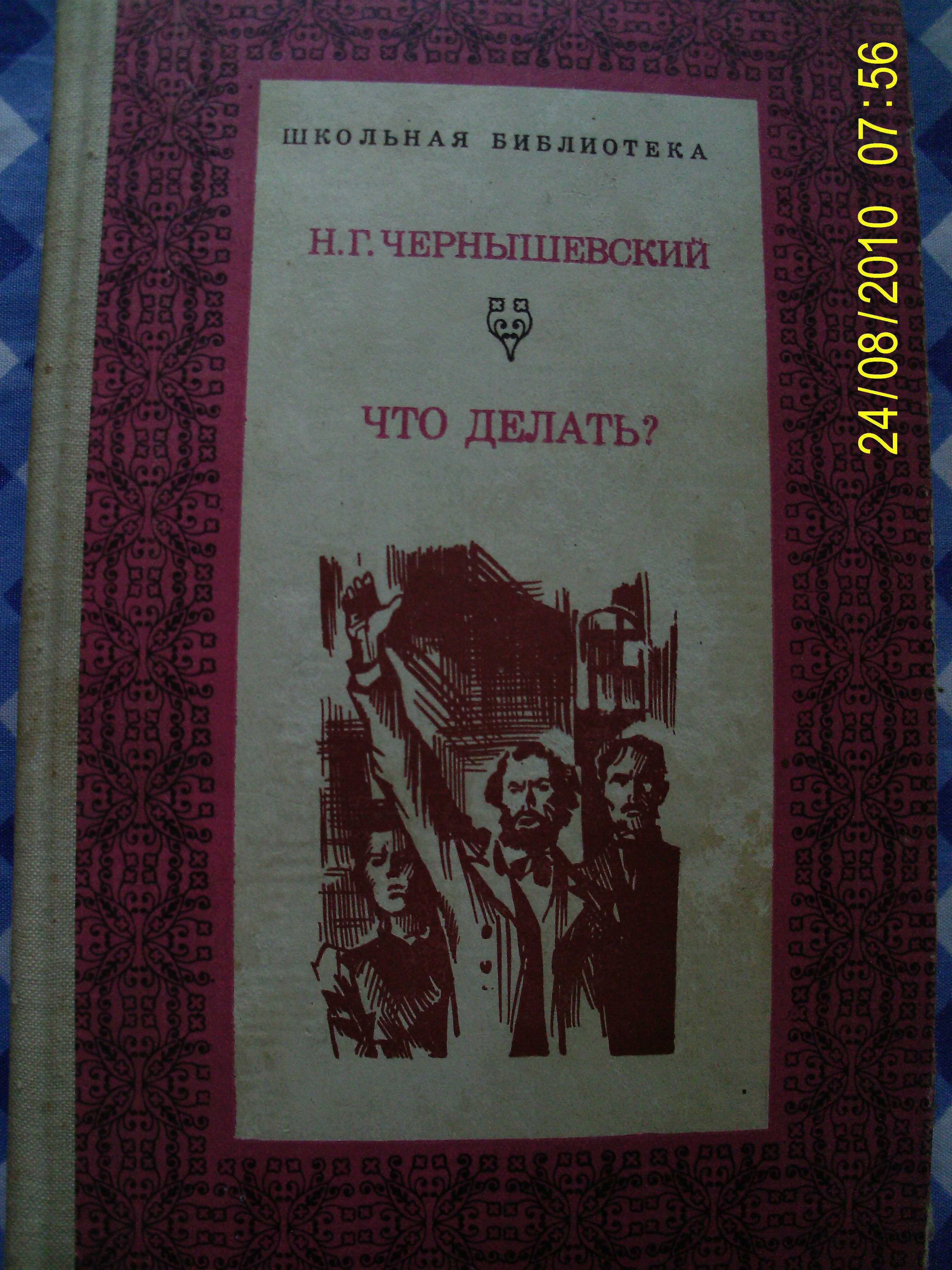 Чорногуз ,Чарльз Диккенс,Хижняк,Стельмах,Собко ,Сиротюк ,Ромен-Роллан