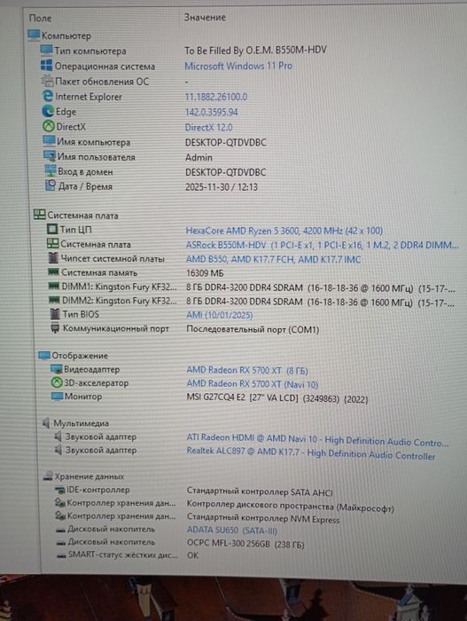 Продам компьютер