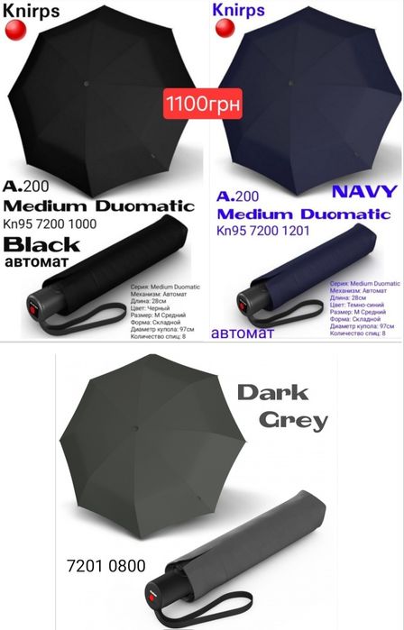 Парасоля Чоловіча Knirps Німеччина ОРИГІНАЛ Зонт Германия Т400 Т200