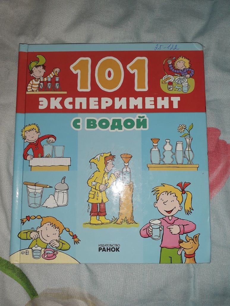 Книга Евангелие Вивекананды