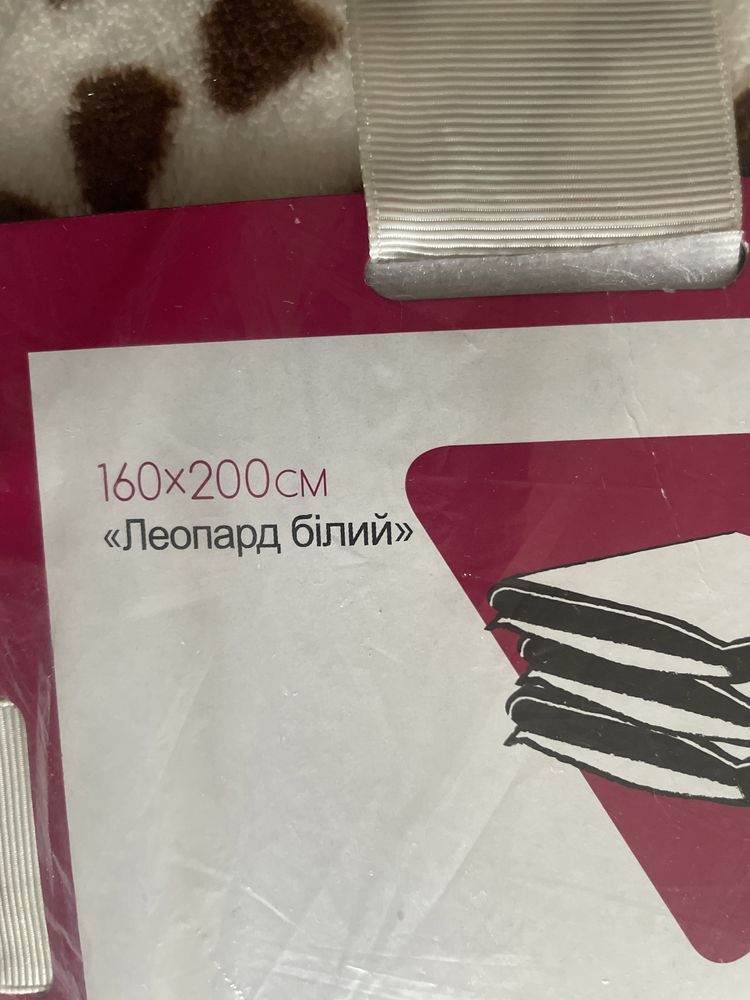 Продам плед