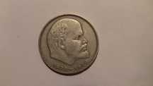 Монета Рубль Ленин 100 лет