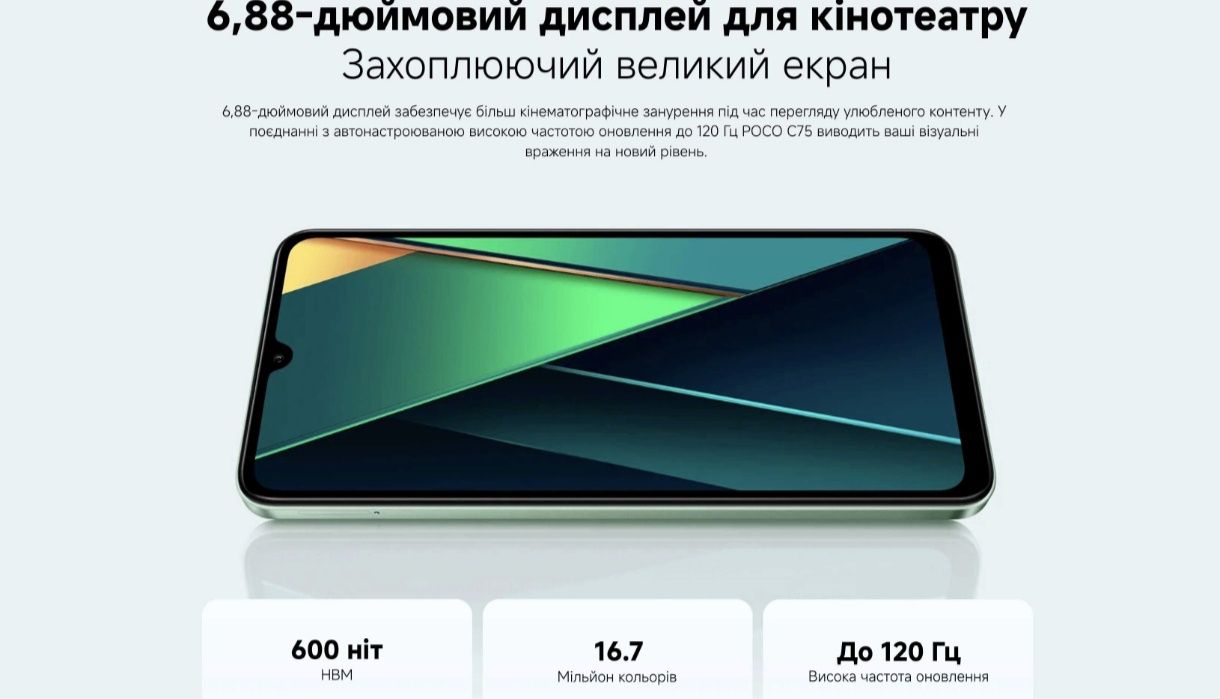 Poco c75 Всі кольори 6/128 8/256