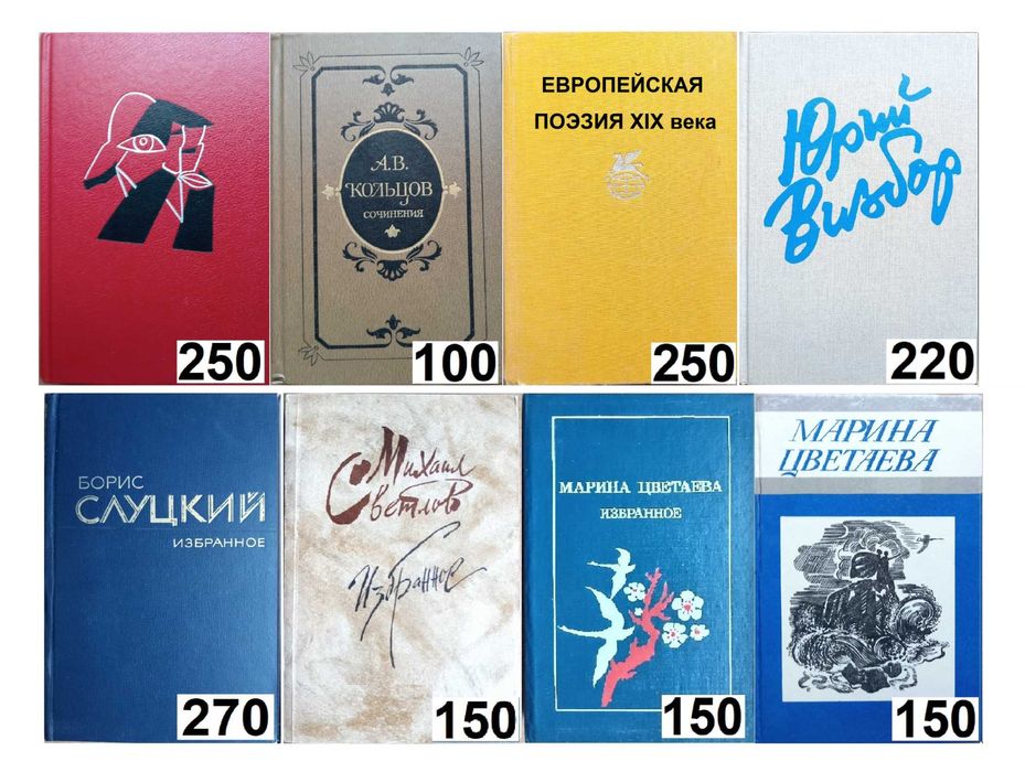 Поэтические произведения: стихотворения, поэмы, баллады / Коллекция