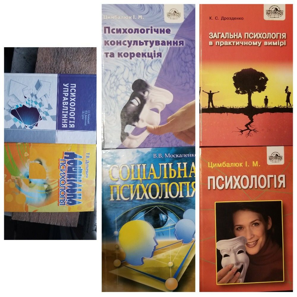 Психологія управління. Основы психологии Рубинштейн. Психология масс