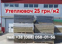 Мінераловатний утеплювач в ламелях. Лише 25грн/м2!