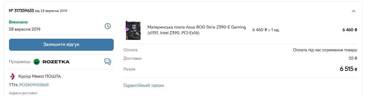 Комплект мать + проц + озу