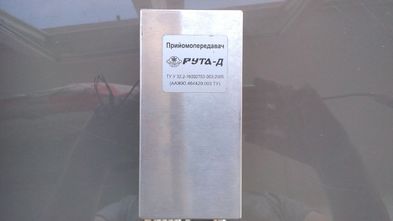 Прийомопередавач РУТА-Д