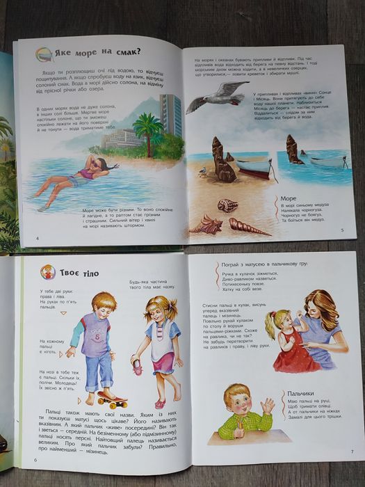 Дитяча енциклопедія дошкільника (Ранок)