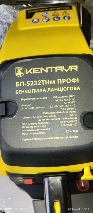 Продам бензопилу Кентавр БП 5232ТНм ПРОФІ