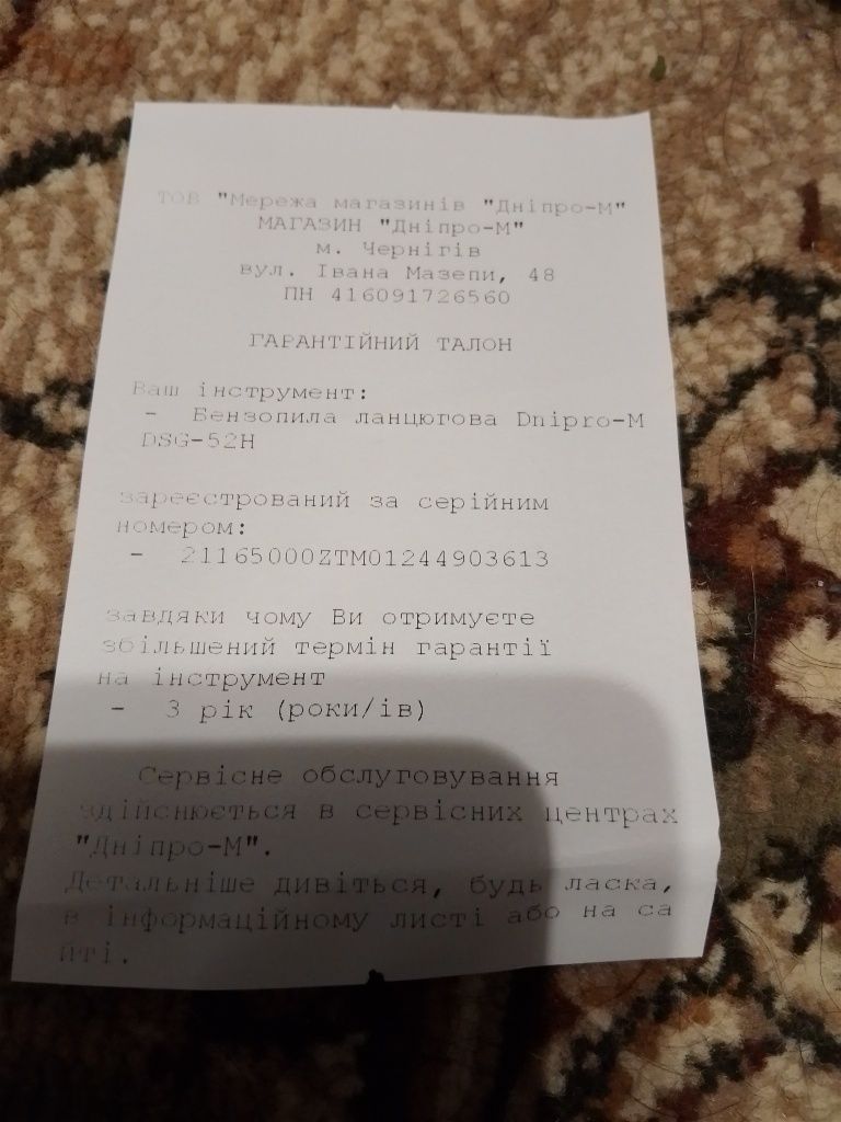 Бензопила Dnipro-m dsg52h новая