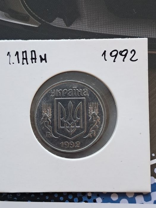 5копійок1992р-3різновиди