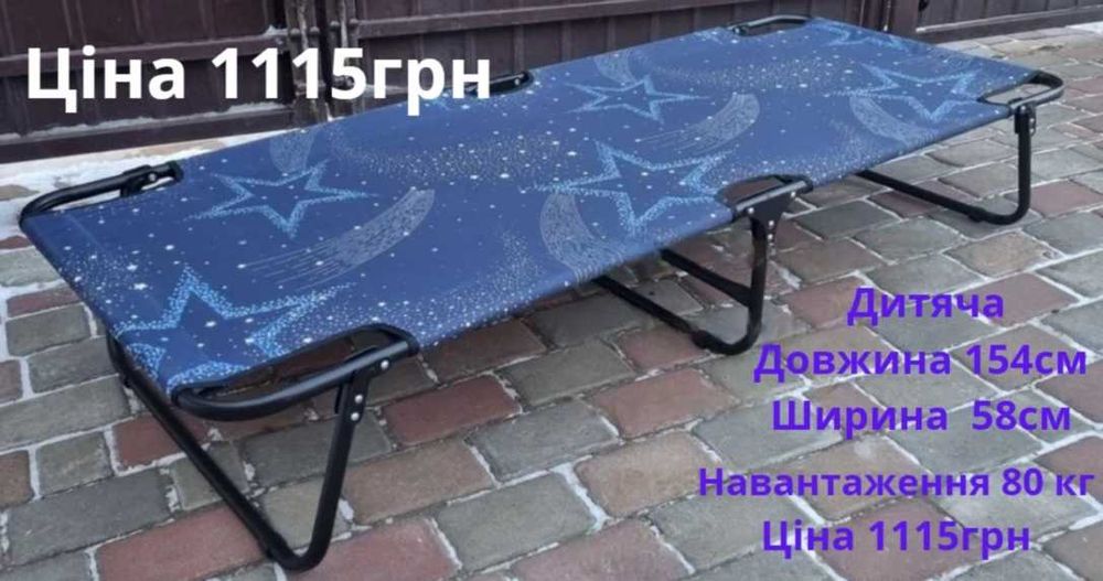 Розкладачка. Розкладне ліжко, розкладушка з матрацом. Раскладушка