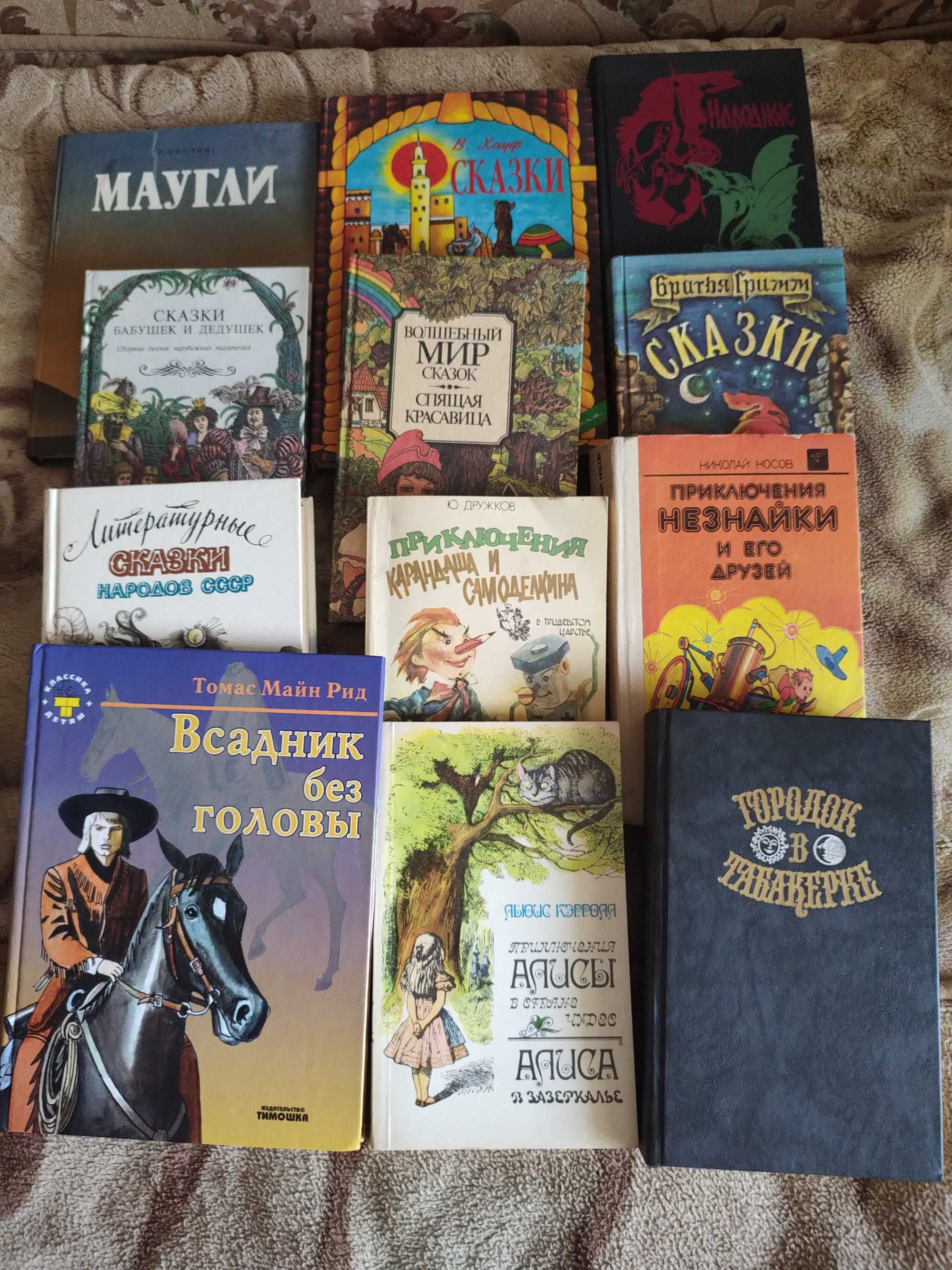 Книги периода СССР. Детская литература.