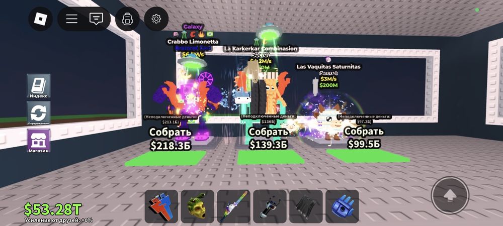 Продажа brainrot