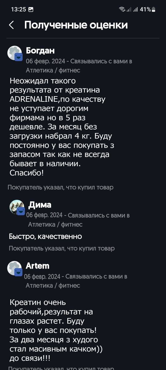 Акція 2+1! Креатин Моногідрат ADRENALINE.500g.Англія. Оригінал!