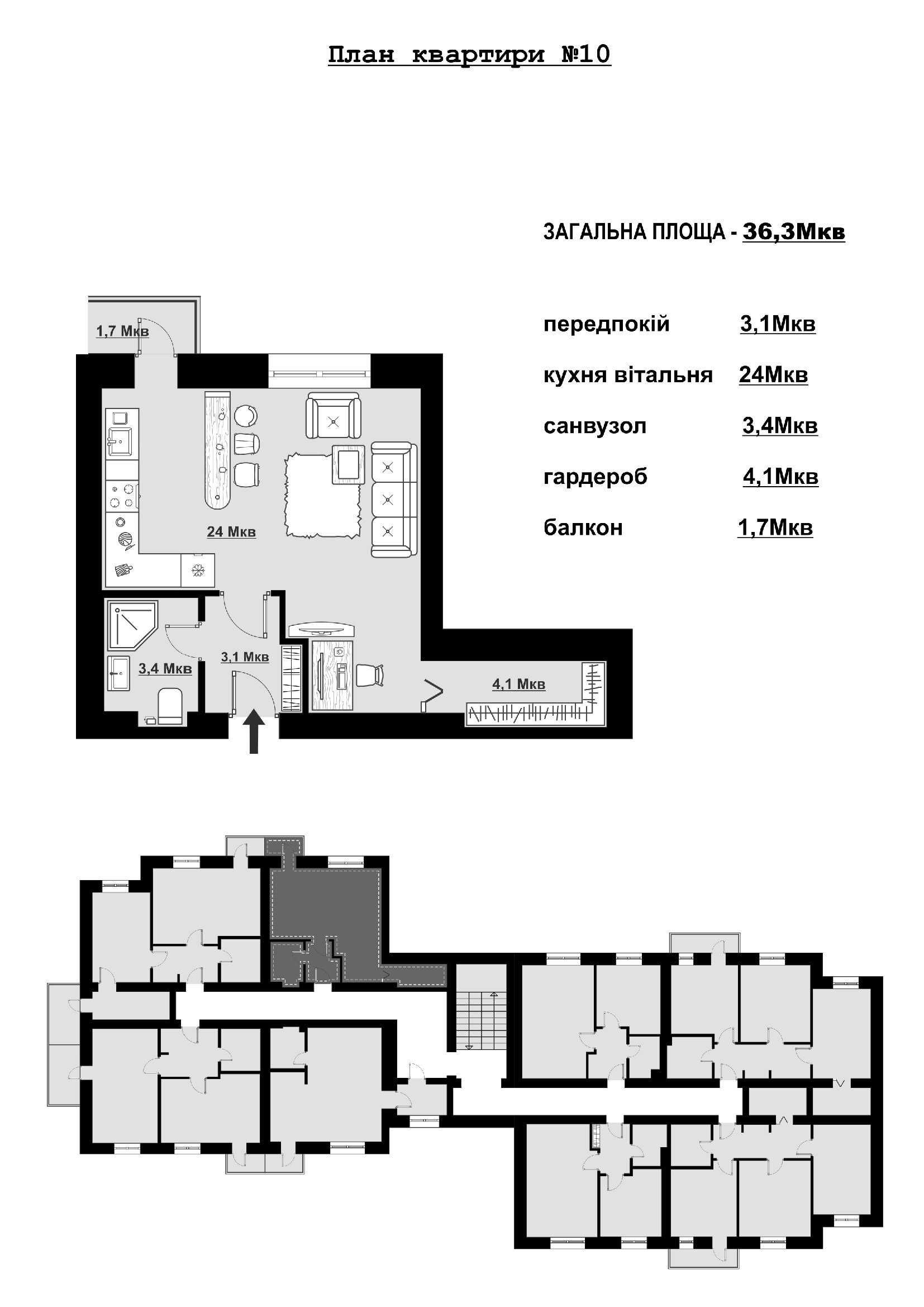 Квартира студія з ремонтом 36 м2 балкон та вид на гори "Comfort House"