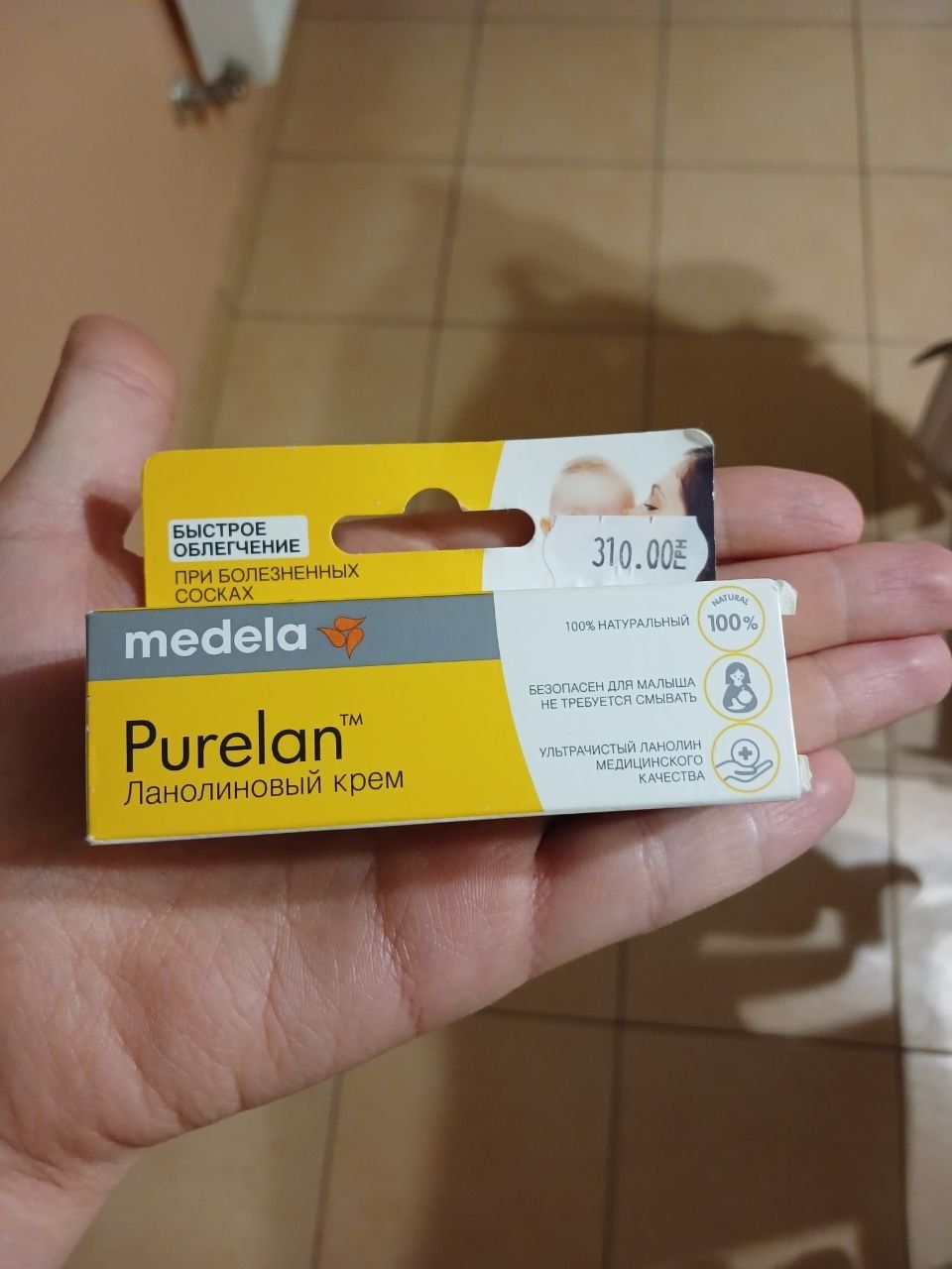 Крем для сосків Medela Purelan, 7гр. ланоліновий крем