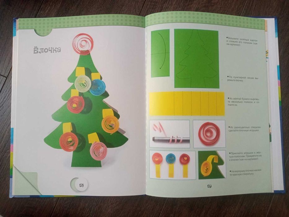 Поделки из бумаги