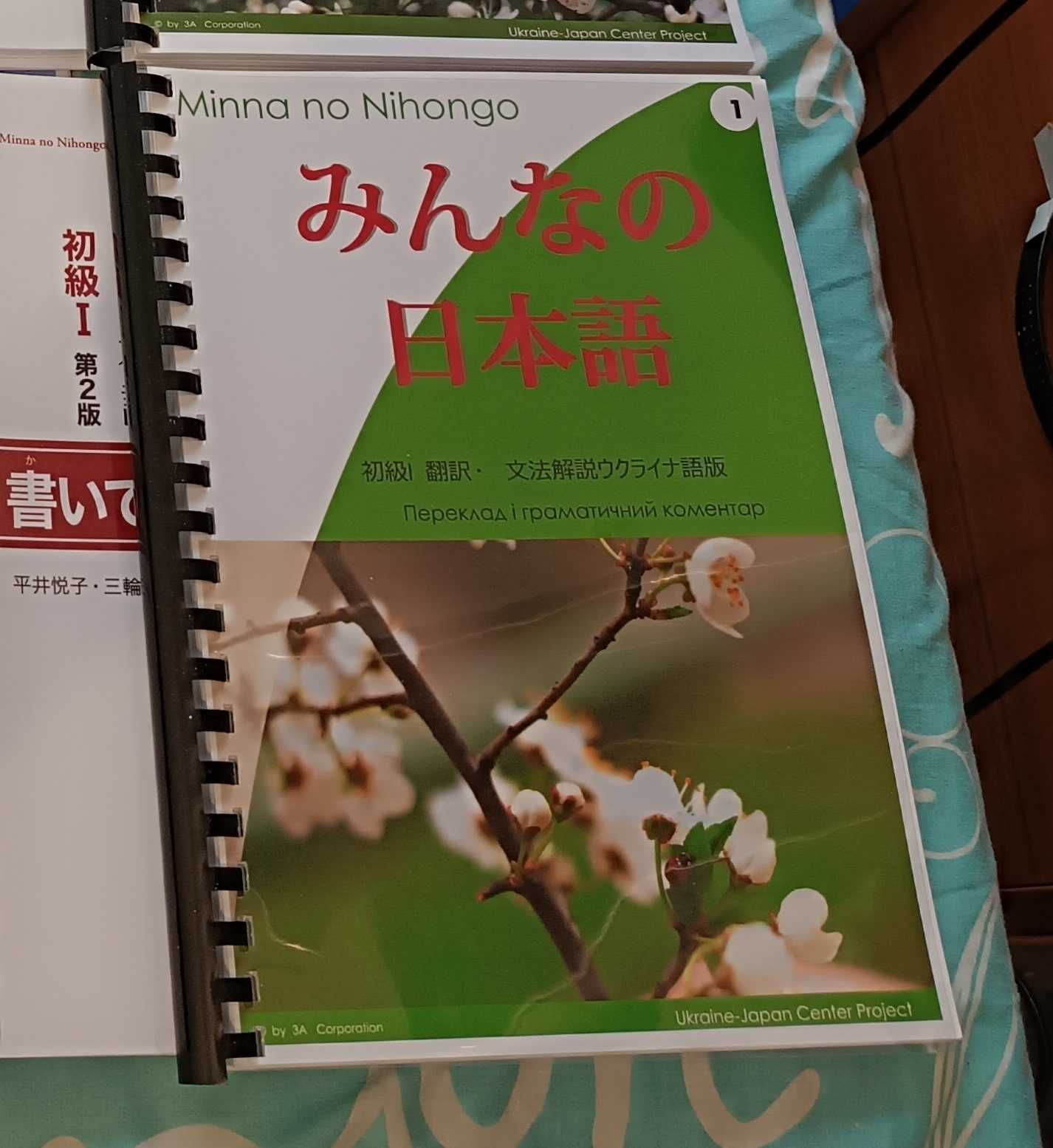 Minna No Nihongo Грамматический комментарий на Украинском языке
