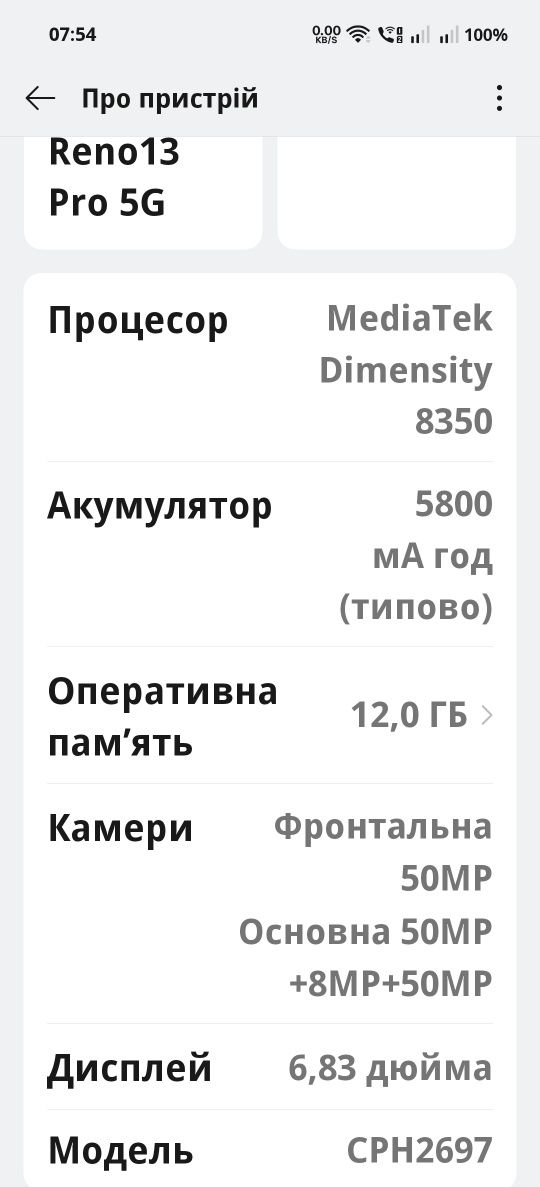 Флагман  Oppo Reno 13 Pro 5G 12+12 - 512(глобалка)