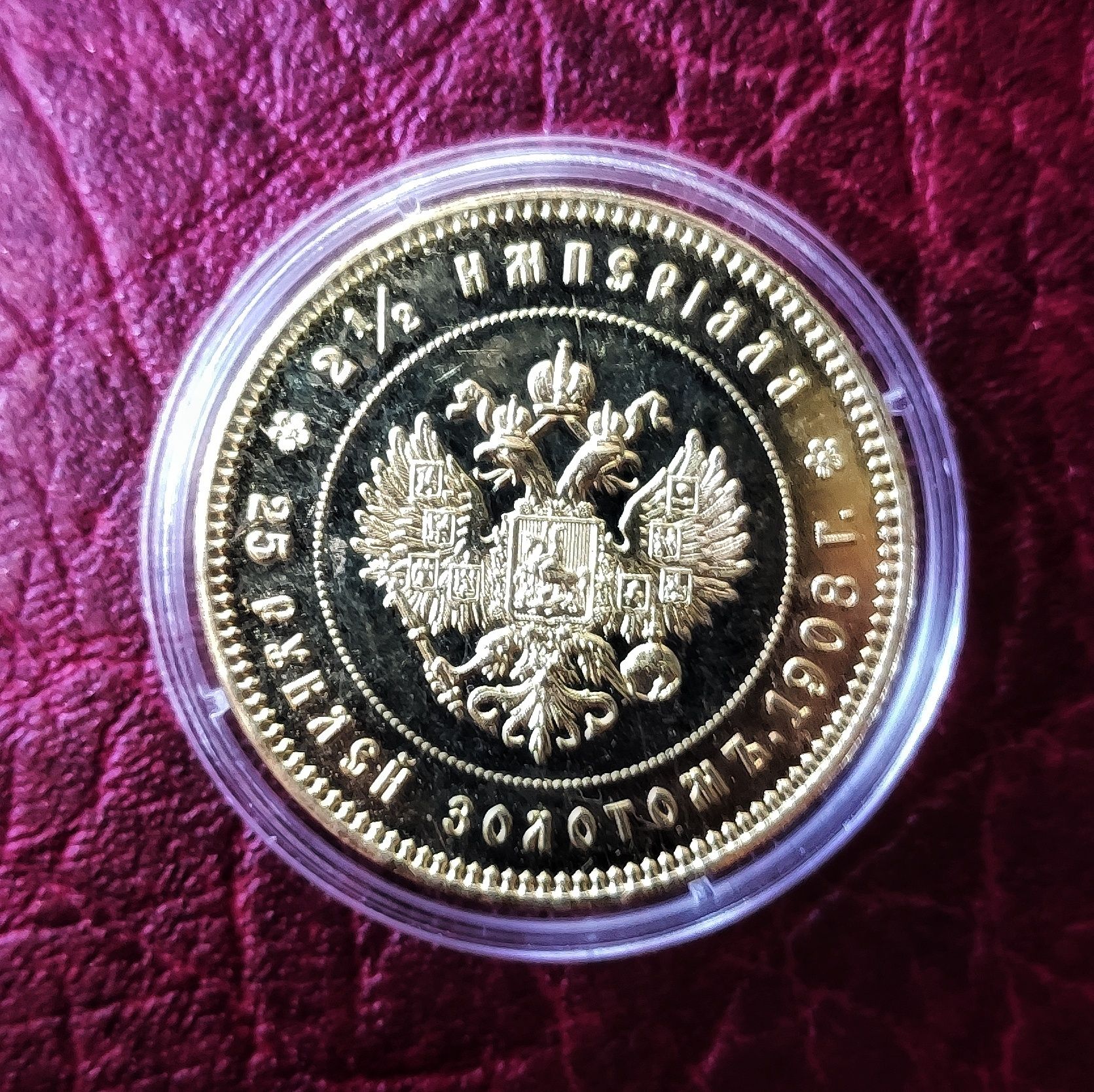 2 1/2 Rubla z 1903 roku